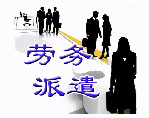 2021年嘉峪关市正规劳务公司及劳务服务指南