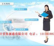 天津劳务派遣费用解析与优质商家服务推荐