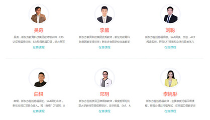 新东方网 构建全年龄段在线教育生态，赋能终身学习未来